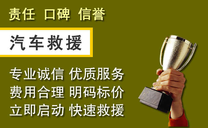 淄博附近汽车换备胎电话.jpg