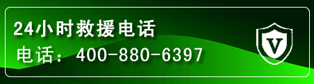 淄博汽车救援电话