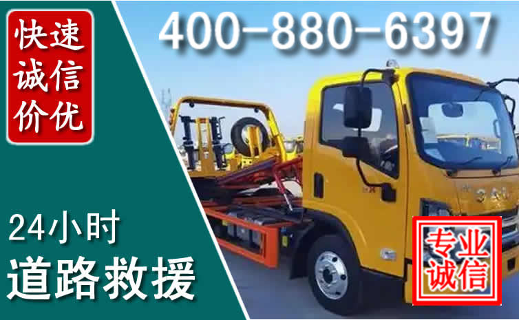 淄博道路救援电话 (8).jpg 淄博道路救援电话 (8).jpg