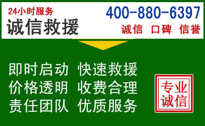 淄博道路救援电话 (20).jpg 淄博道路救援电话 (20).jpg